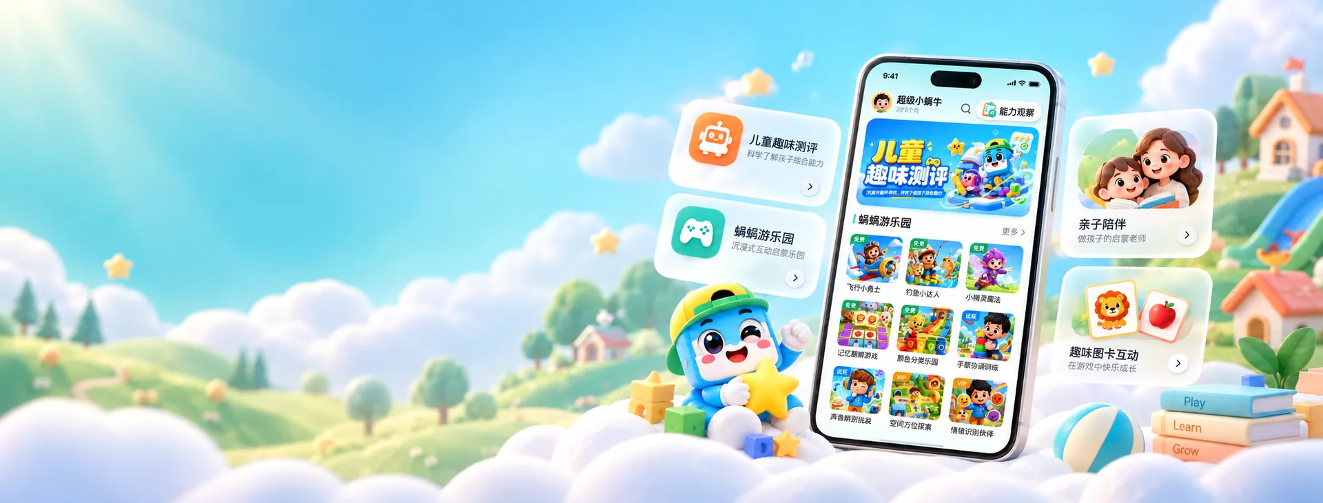 边玩边练